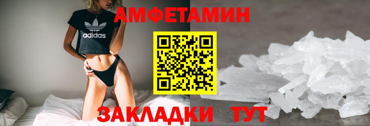 АМФЕТАМИН Розовый Новочебоксарск