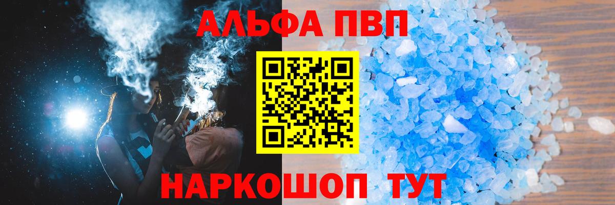 Новочебоксарск  цена наркотик  APVP Соль  Вход с VPN  APVP Соль  Alpha PVP кристаллы 