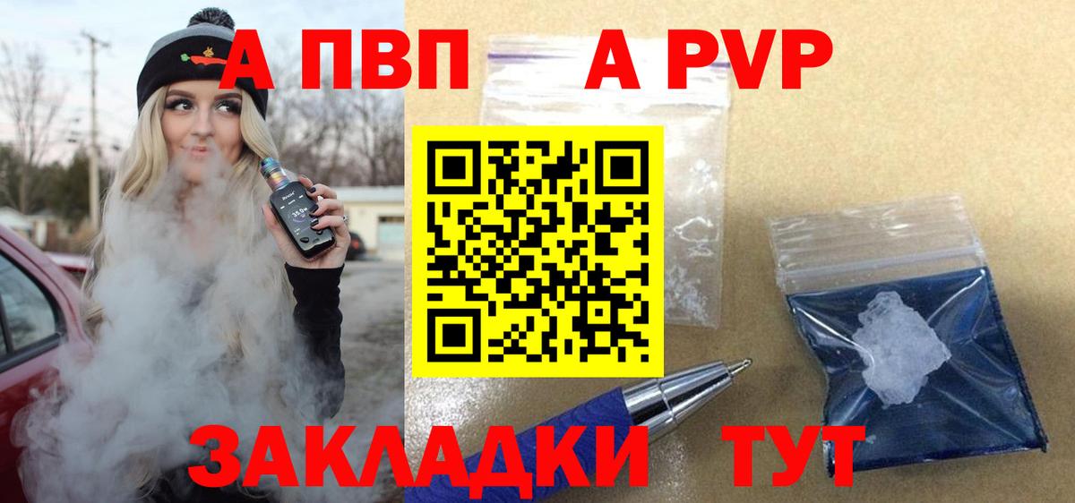 Alpha PVP кристаллы Новочебоксарск