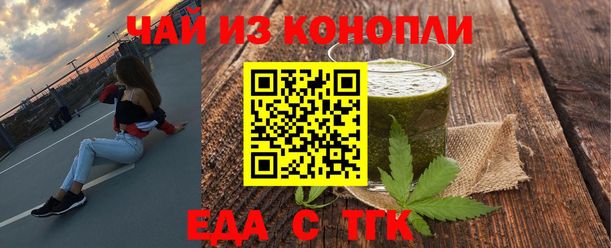 Новочебоксарск  Cannafood марихуана  Вход с VPN 