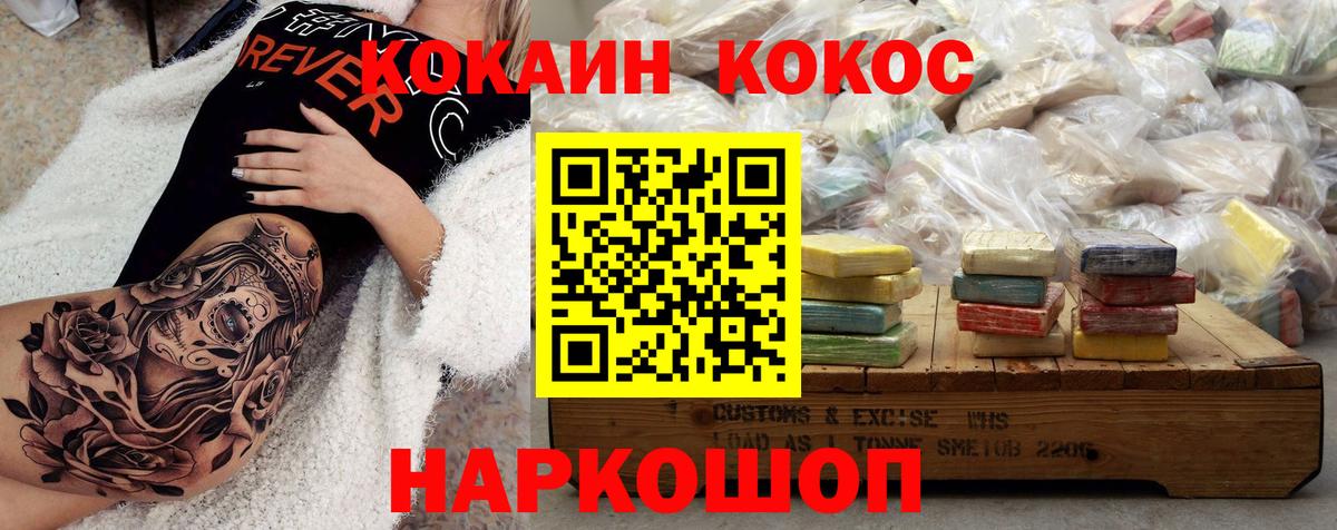 Новочебоксарск  КОКАИН  Вход с VPN  COCAIN Перу 