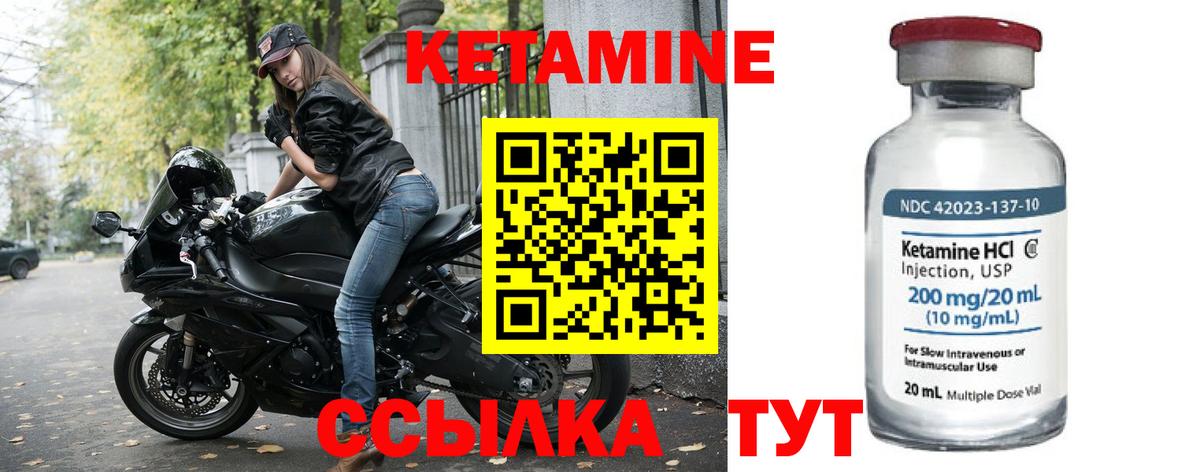 КЕТАМИН ketamine  Вход с VPN    сайт  Новочебоксарск 