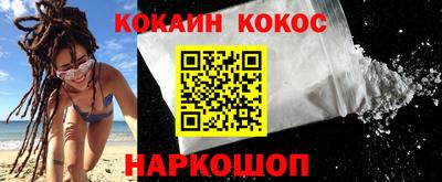эйфоретик Железноводск