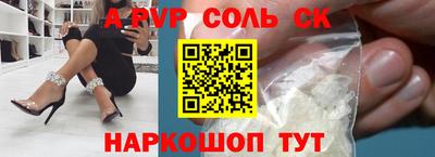 первитин Железногорск