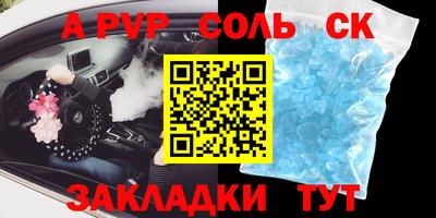 первитин Железногорск