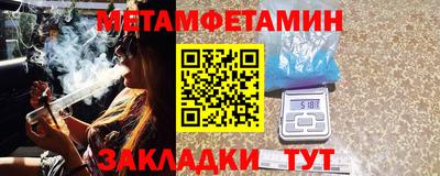 первитин Железногорск