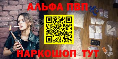 первитин Железногорск