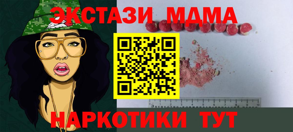 MDMA Molly  МДМА crystal  Вход с VPN  Новочебоксарск 