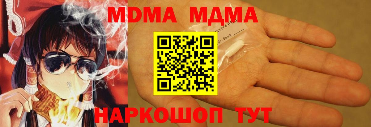 MDMA кристаллы Новочебоксарск