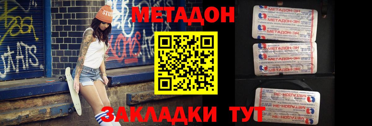 Новочебоксарск  МЕТАДОН мёд  Вход с VPN  Метадон белоснежный 
