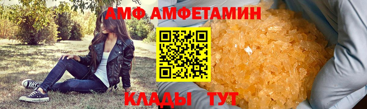 Амфетамин Новочебоксарск